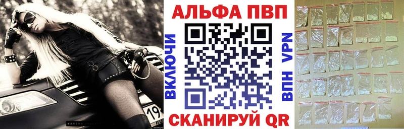 APVP крисы CK Межгорье