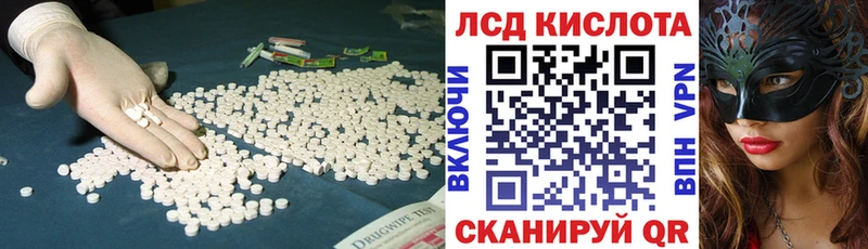 ЛСД экстази ecstasy  где продают наркотики  Межгорье 