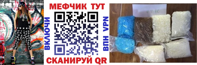 Мефедрон  Межгорье