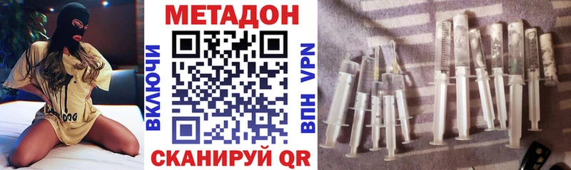 Метадон VHQ  блэк спрут ТОР  Межгорье 